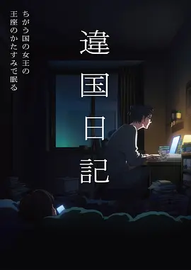 剑与尘 热血动漫在线观看
